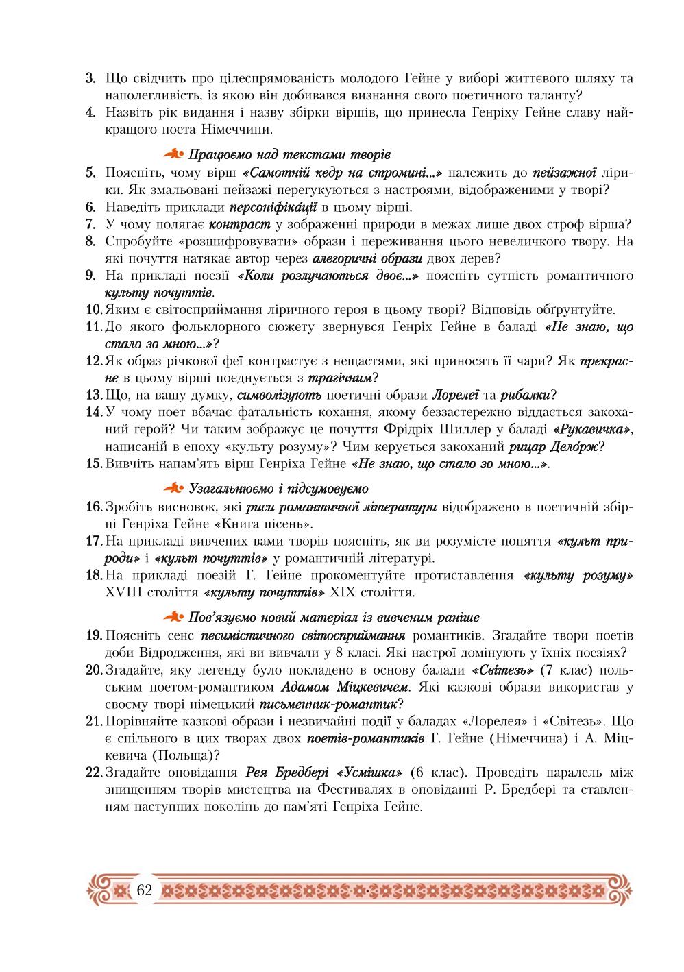 Мініатюра 62