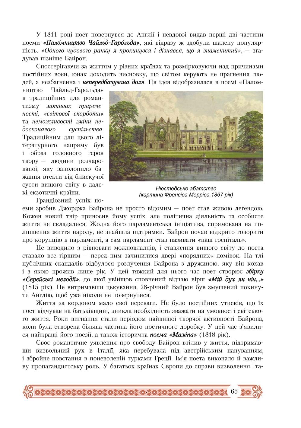 Мініатюра 65