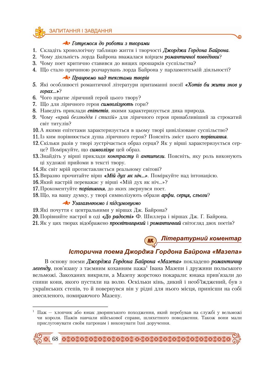 Мініатюра 68