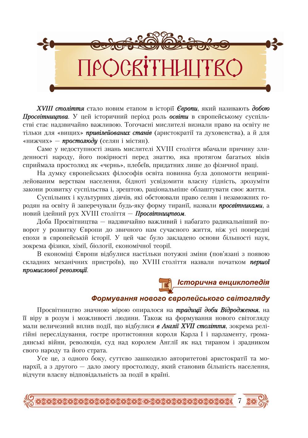 Мініатюра 7