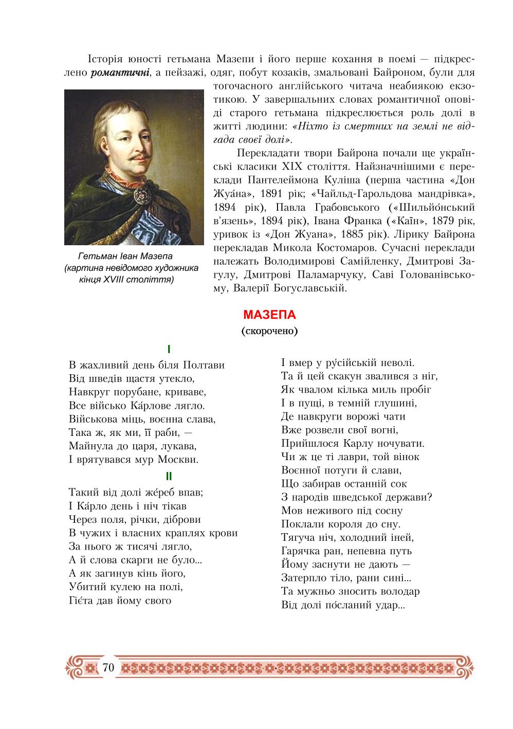Мініатюра 70