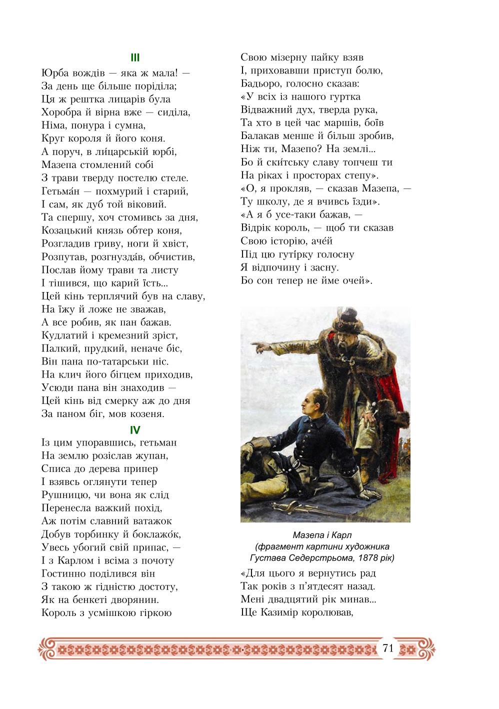 Мініатюра 71