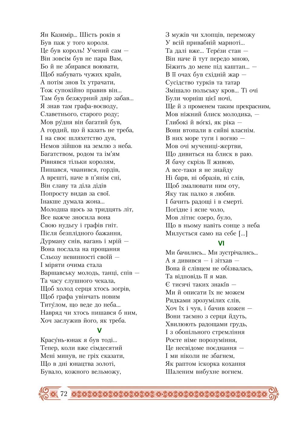Мініатюра 72