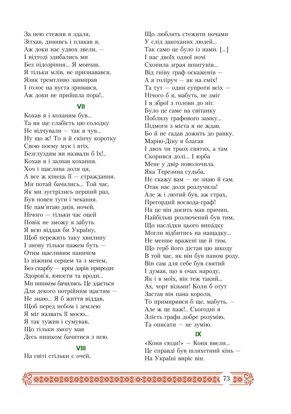 Мініатюра 73