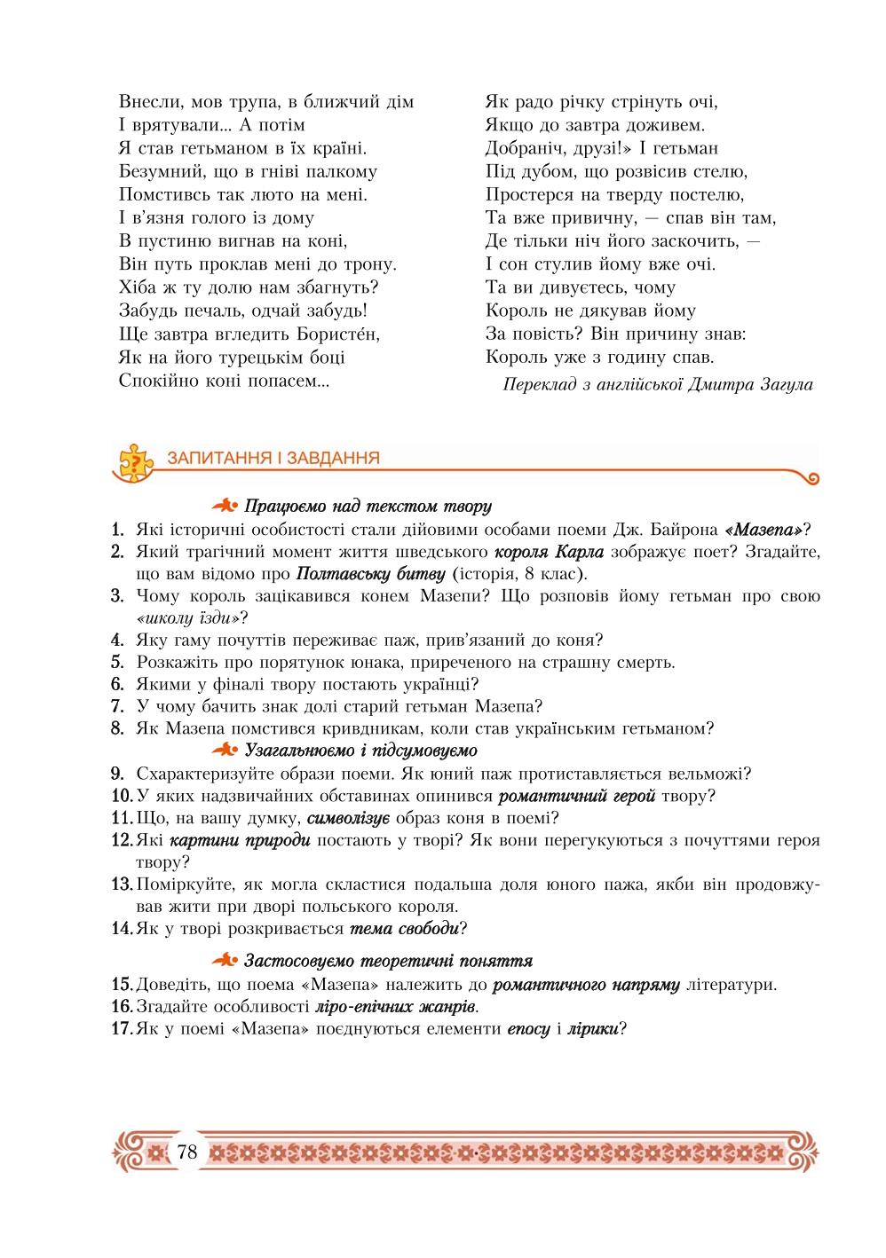 Мініатюра 78