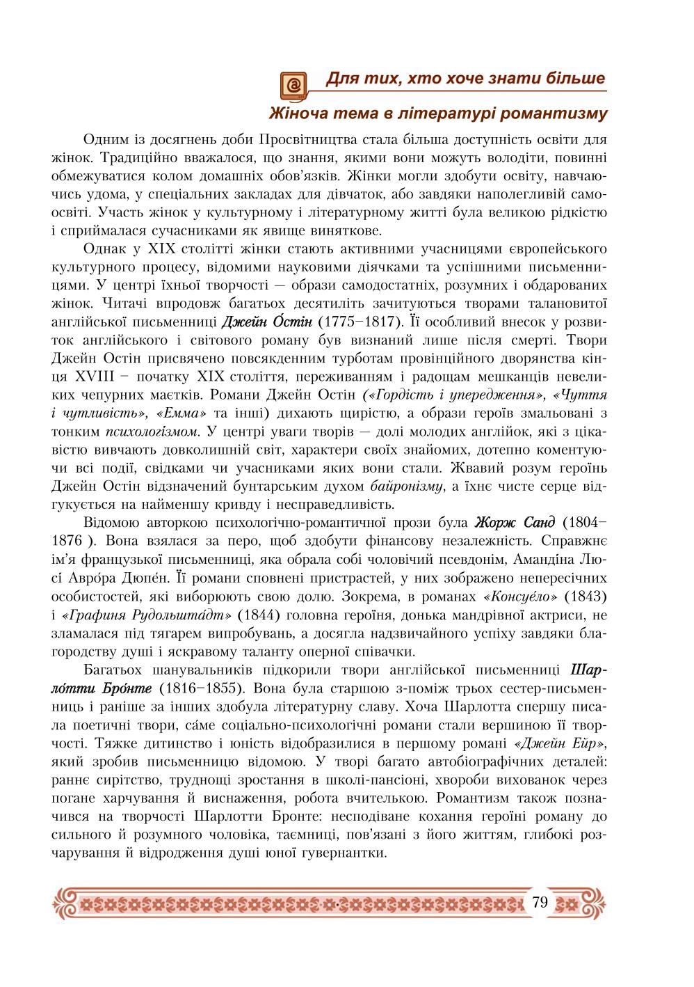 Мініатюра 79