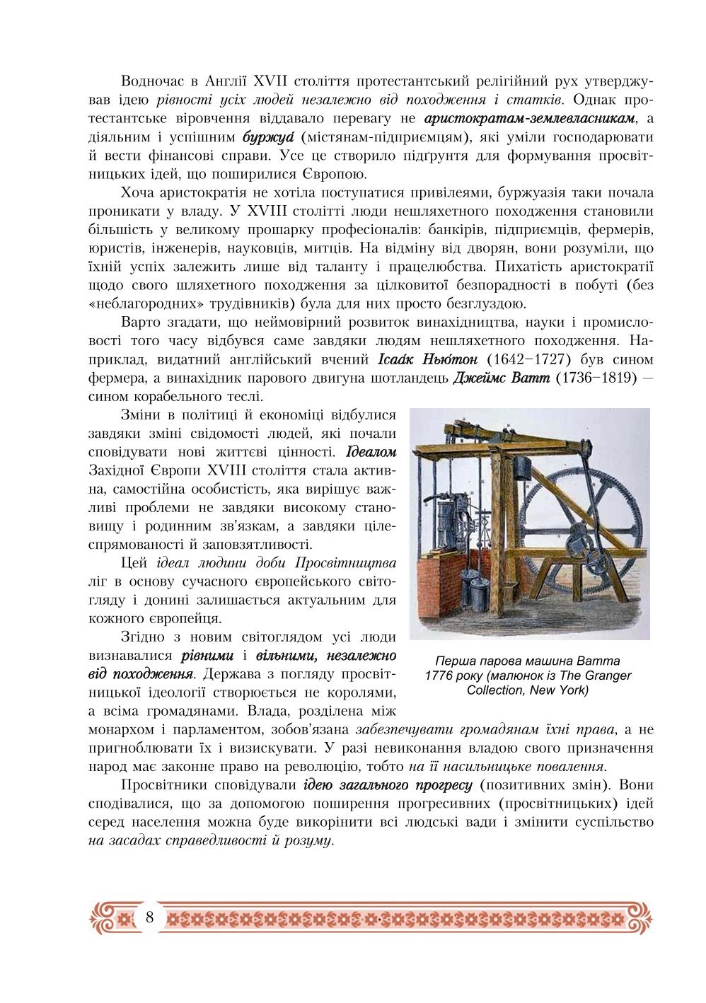 Мініатюра 8