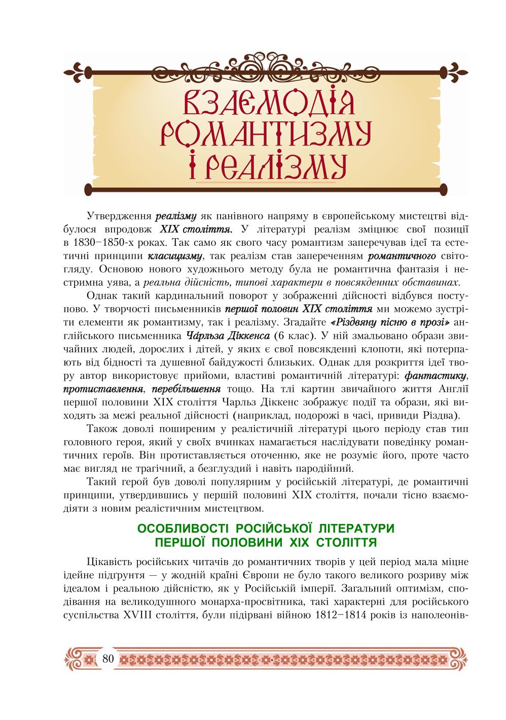 Мініатюра 80