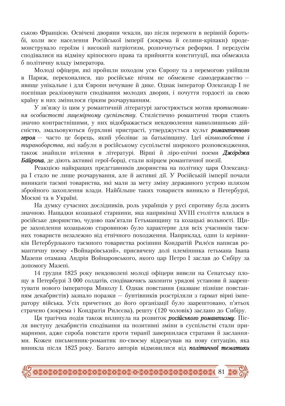 Мініатюра 81