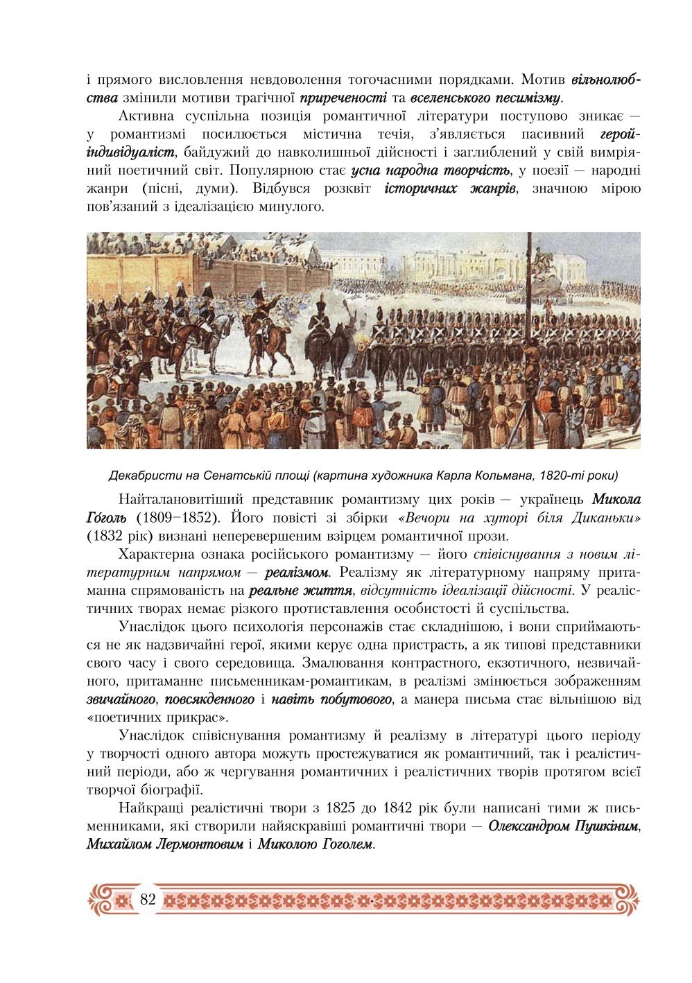 Мініатюра 82