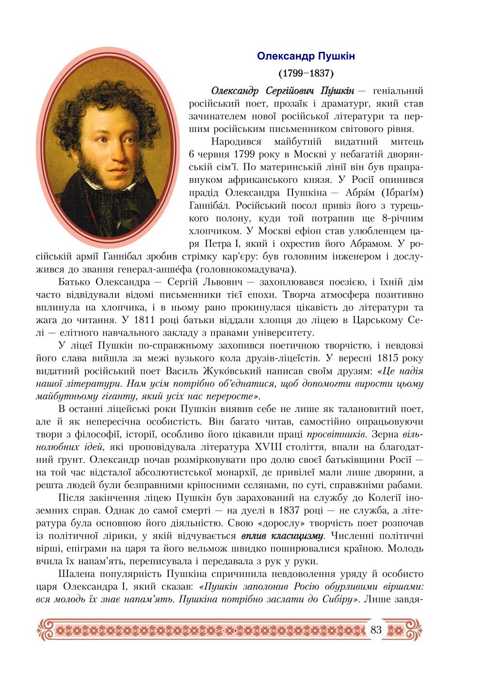 Мініатюра 83