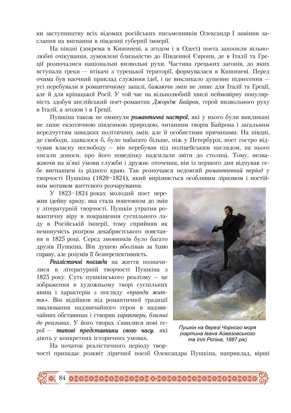Мініатюра 84