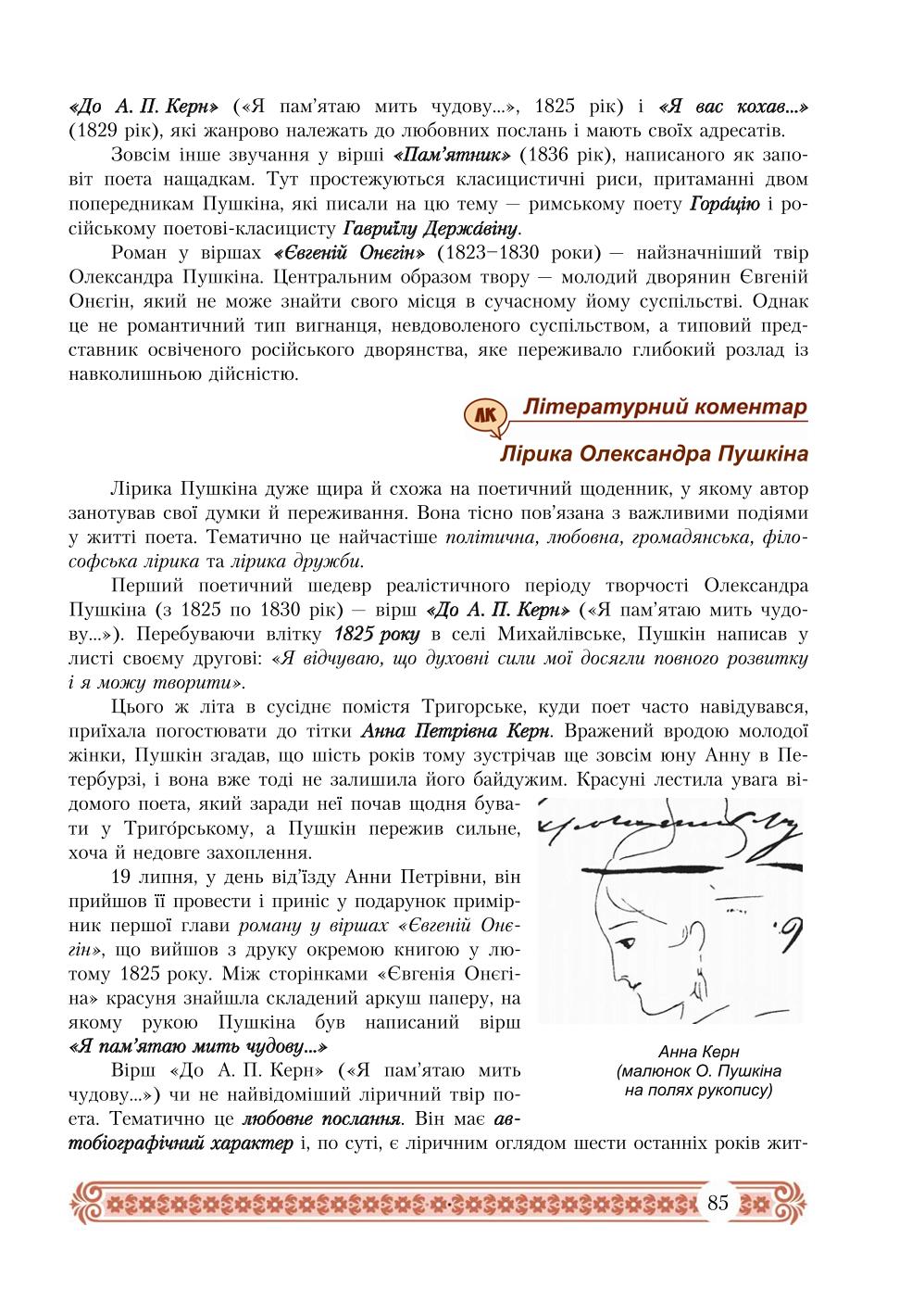 Мініатюра 85