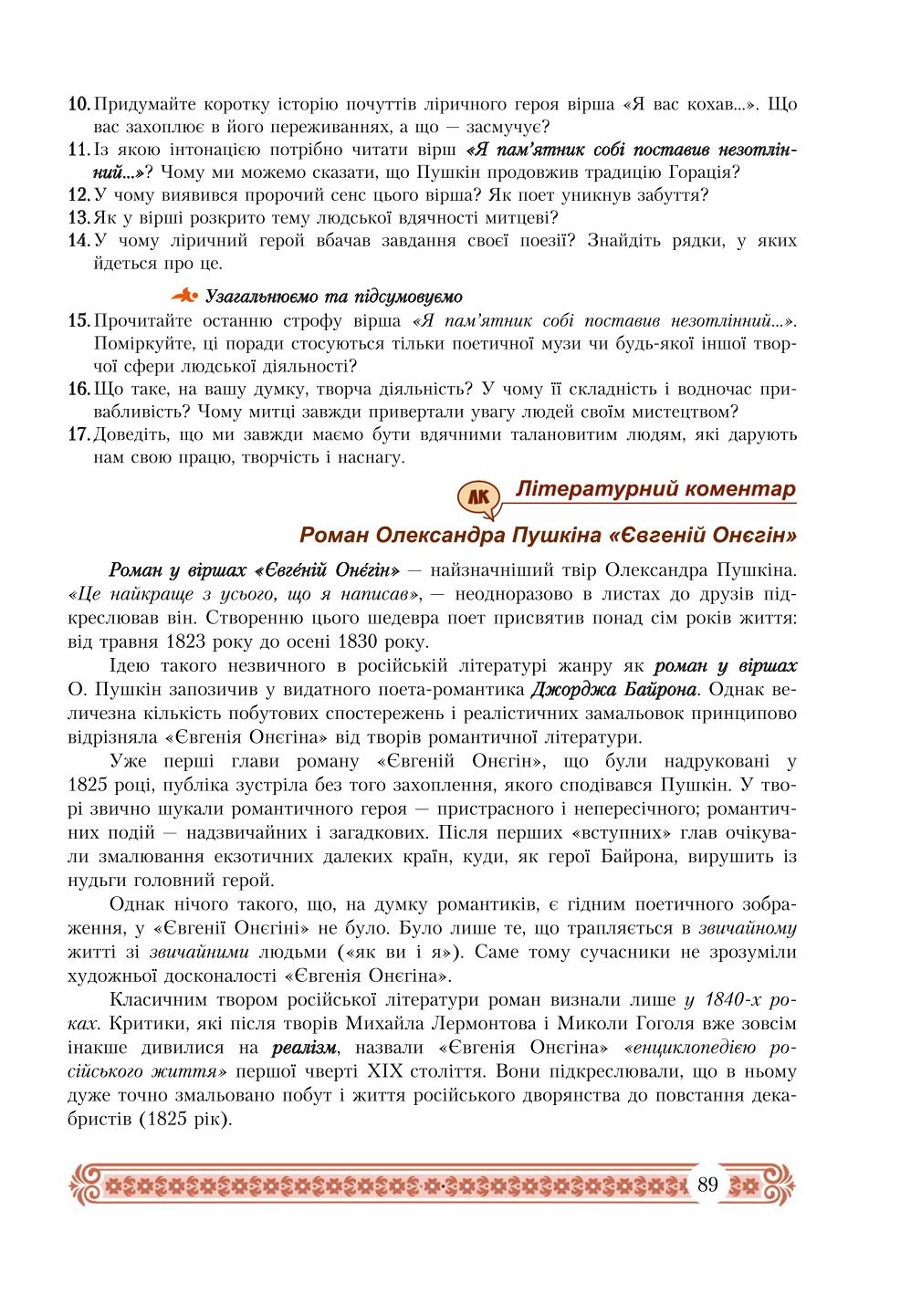 Мініатюра 89
