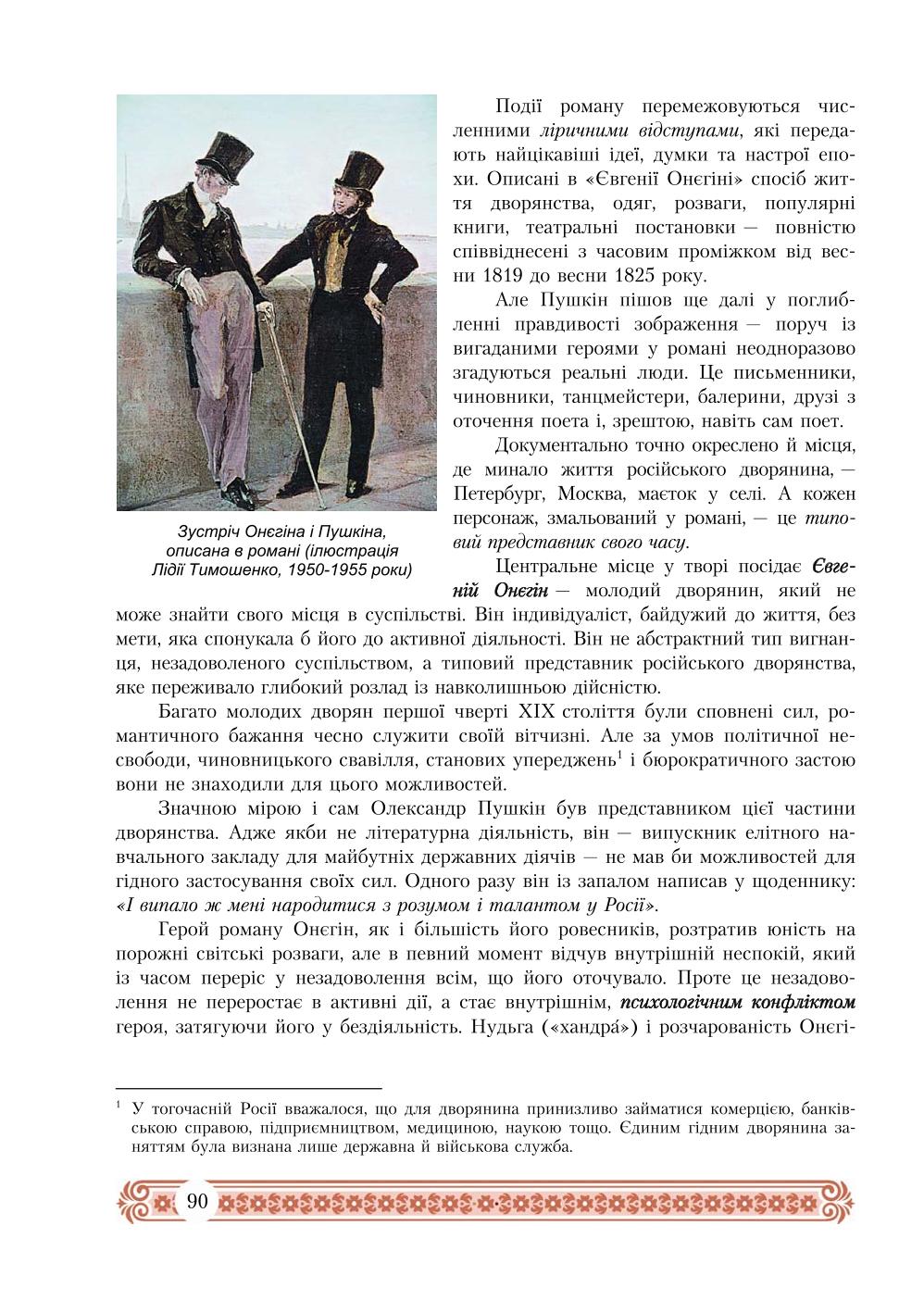 Мініатюра 90