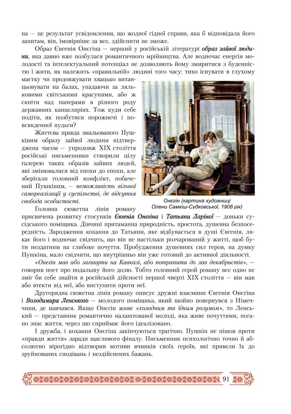 Мініатюра 91