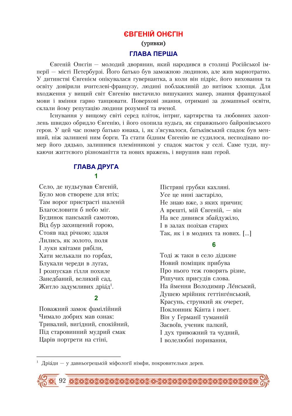 Мініатюра 92