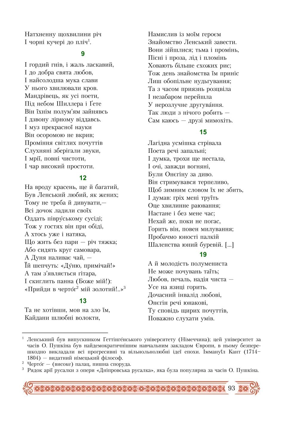Мініатюра 93