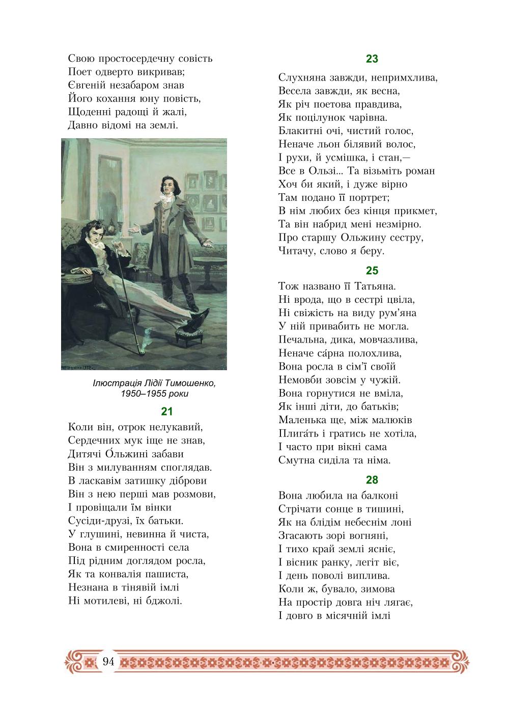 Мініатюра 94