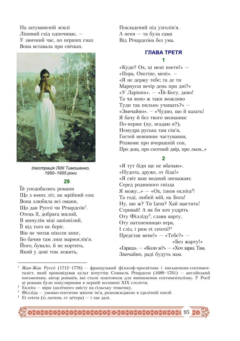 Мініатюра 95