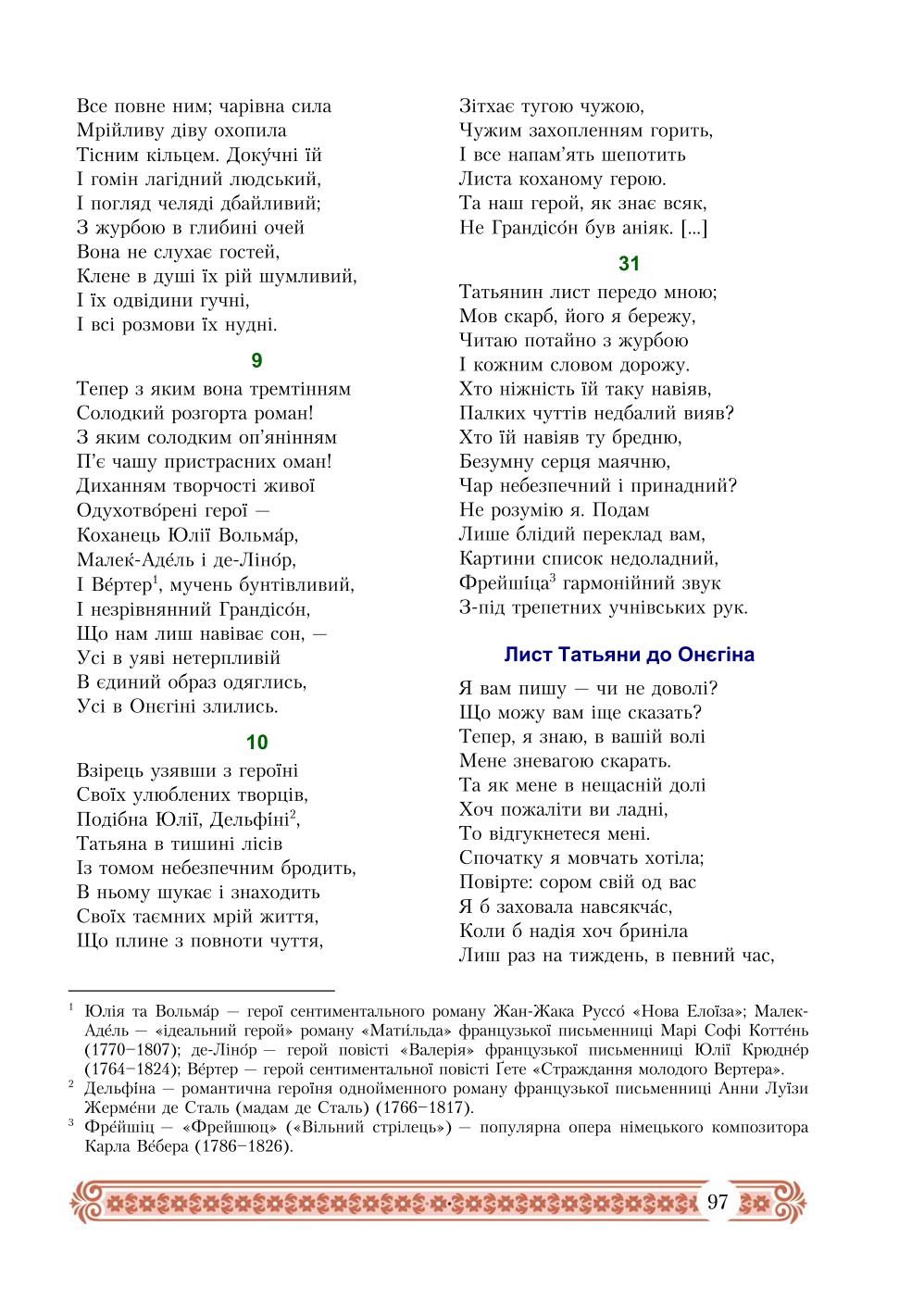 Мініатюра 97