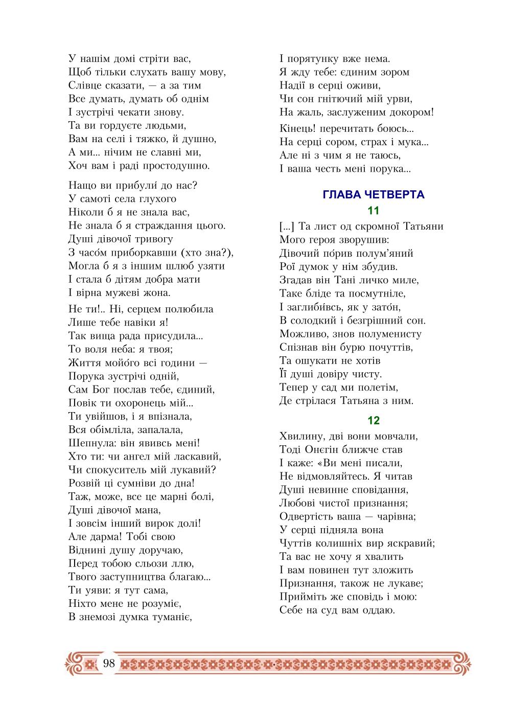 Мініатюра 98