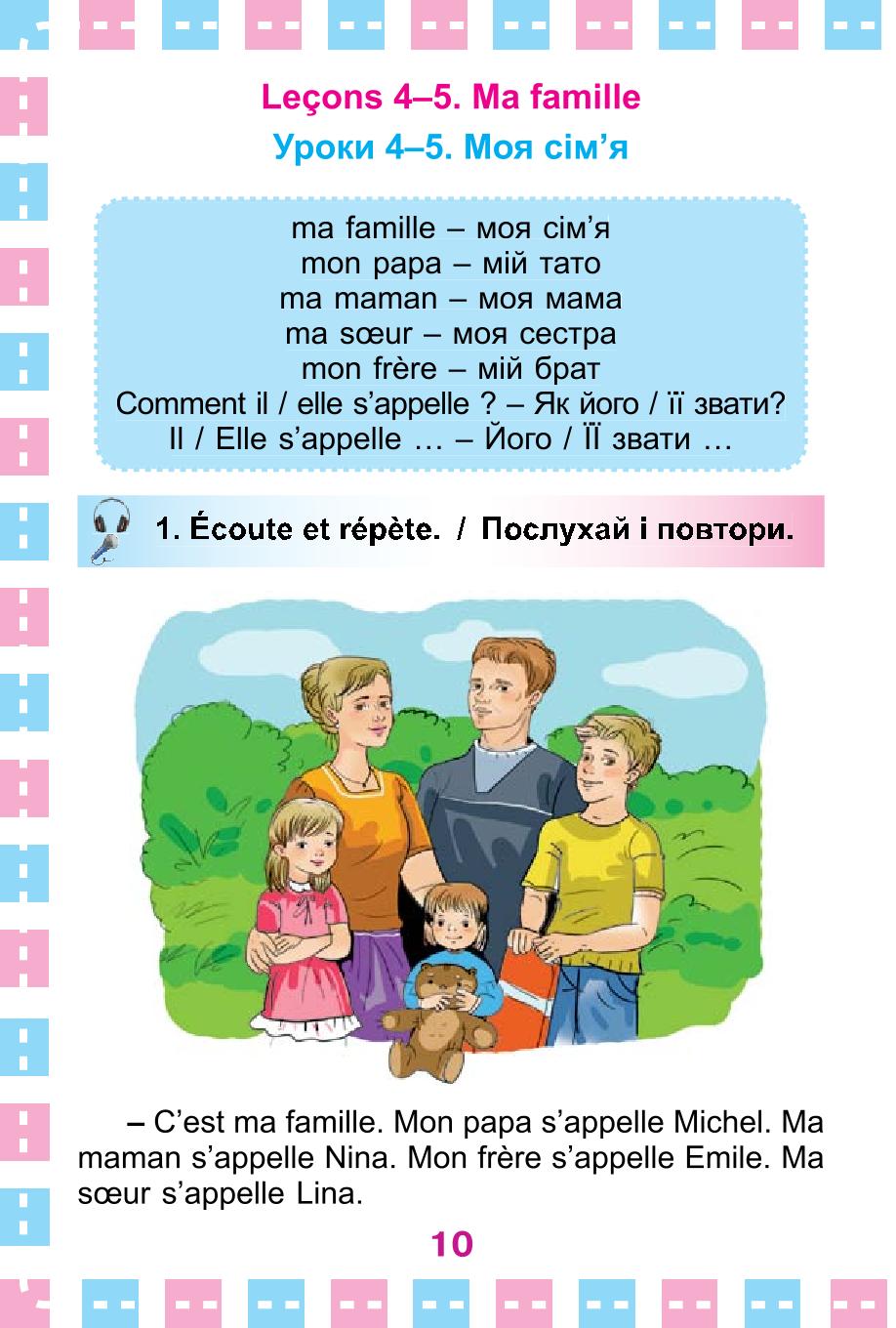 Мініатюра 10
