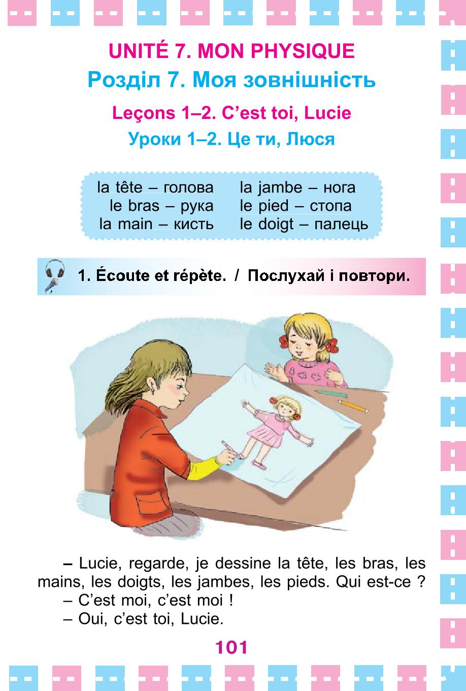Мініатюра 101