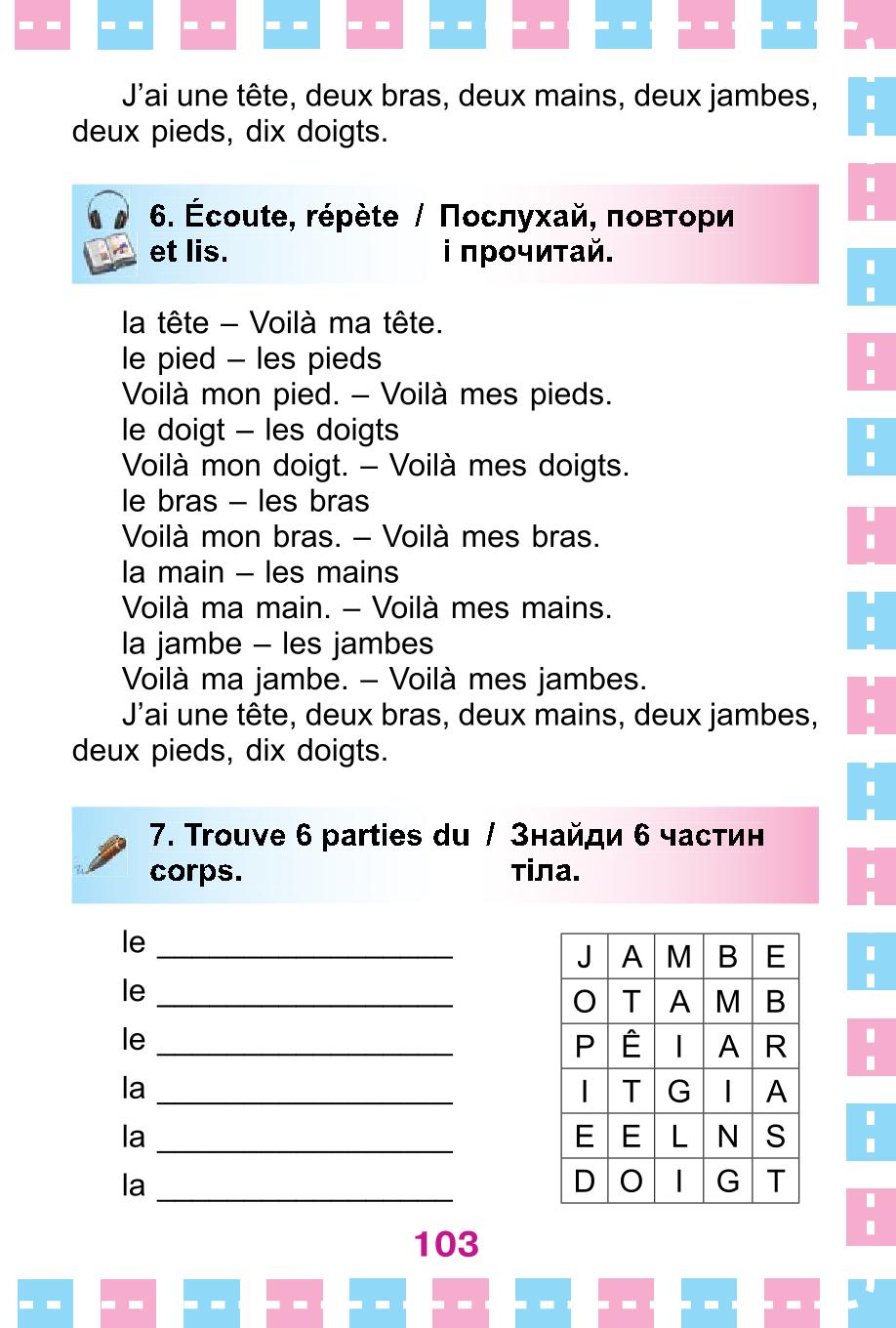 Мініатюра 103