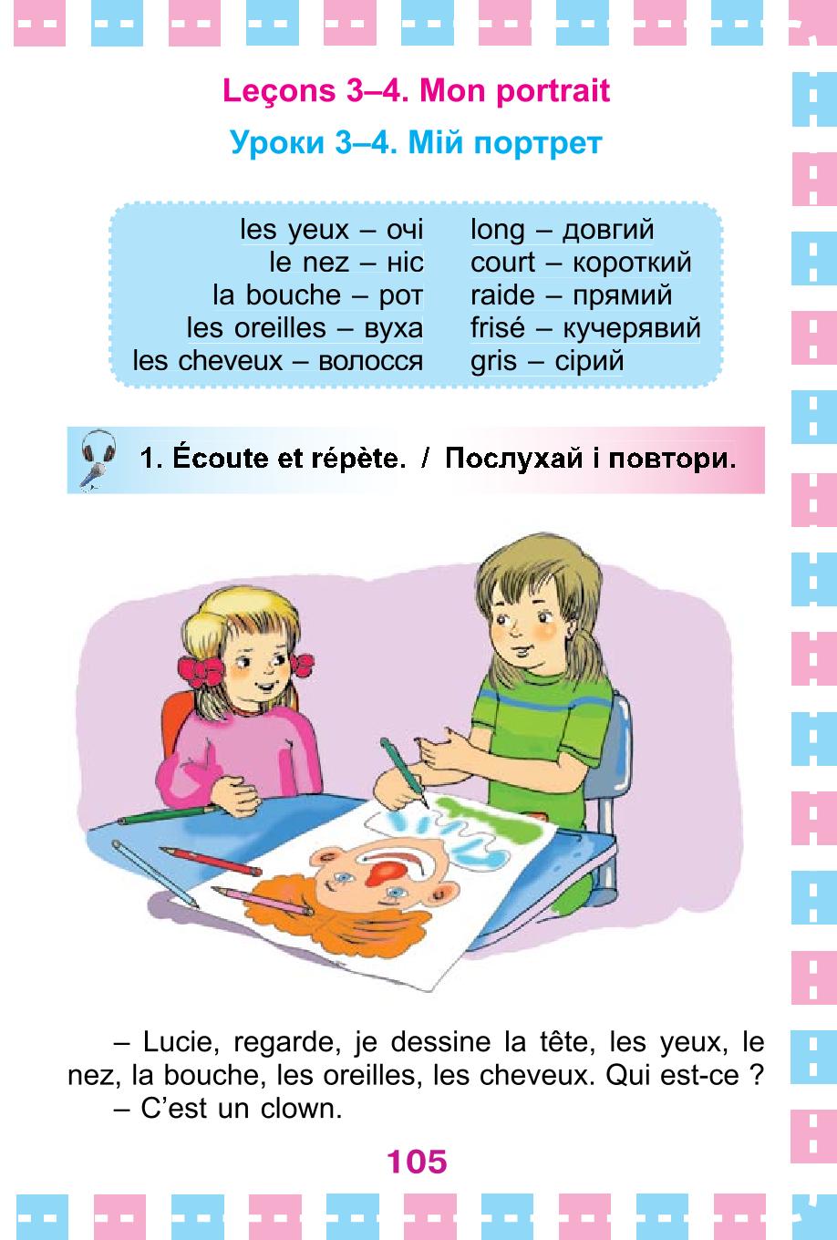 Мініатюра 105