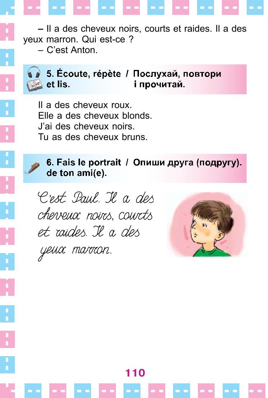 Мініатюра 110