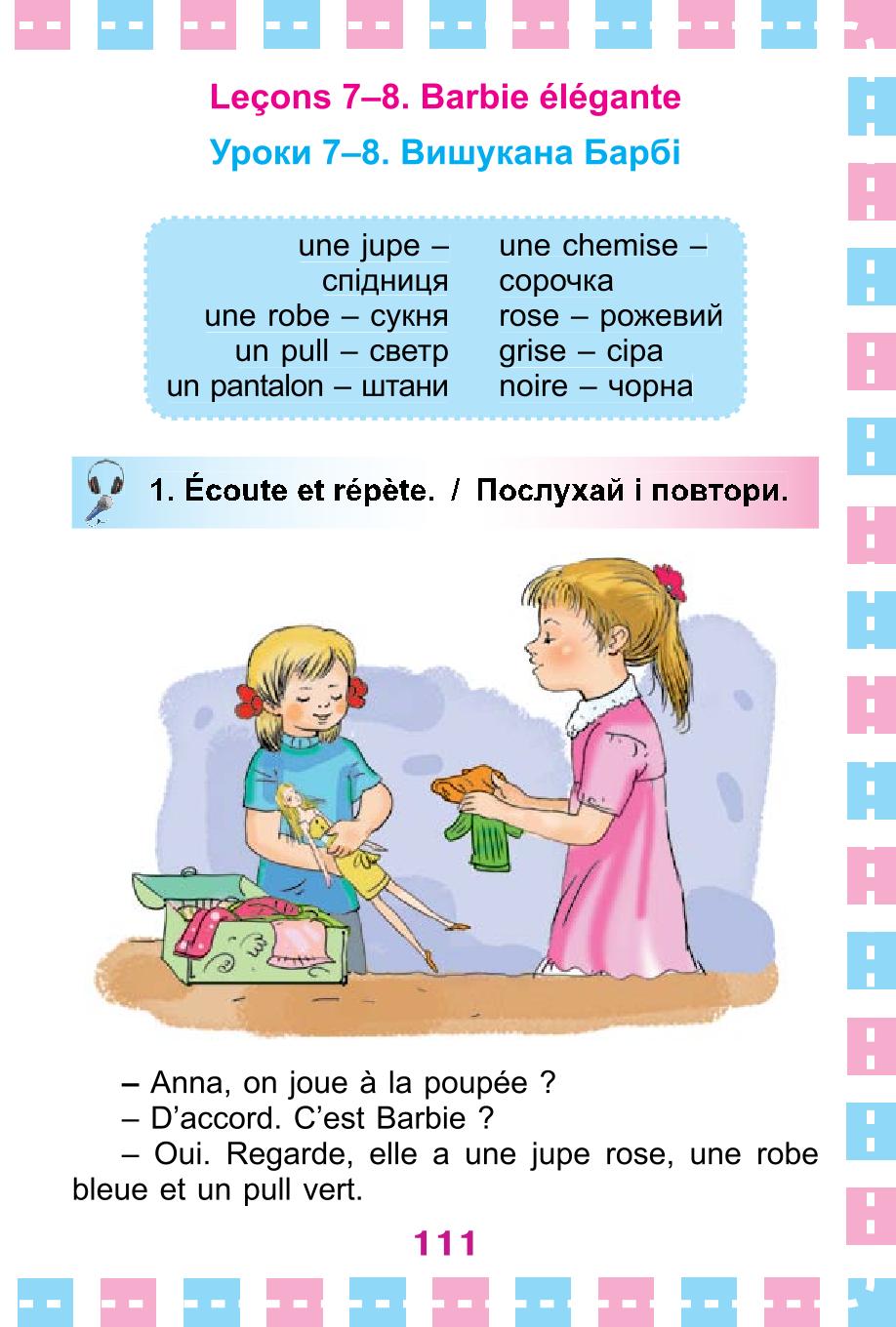 Мініатюра 111