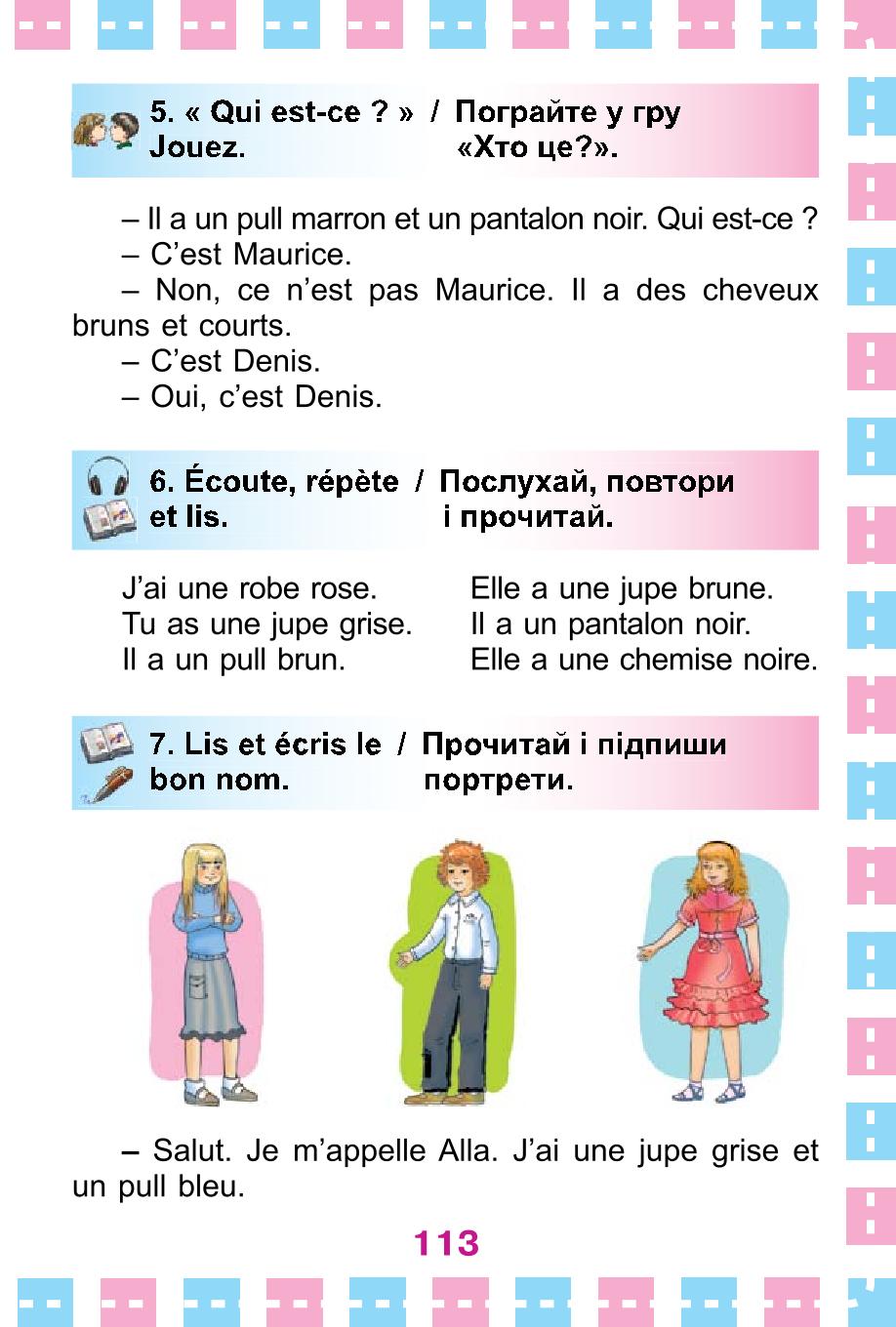 Мініатюра 113