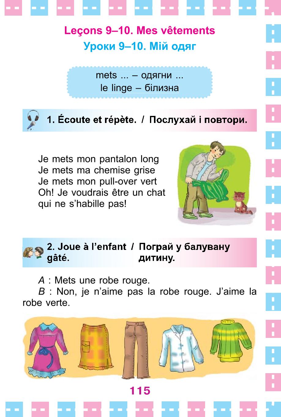 Мініатюра 115