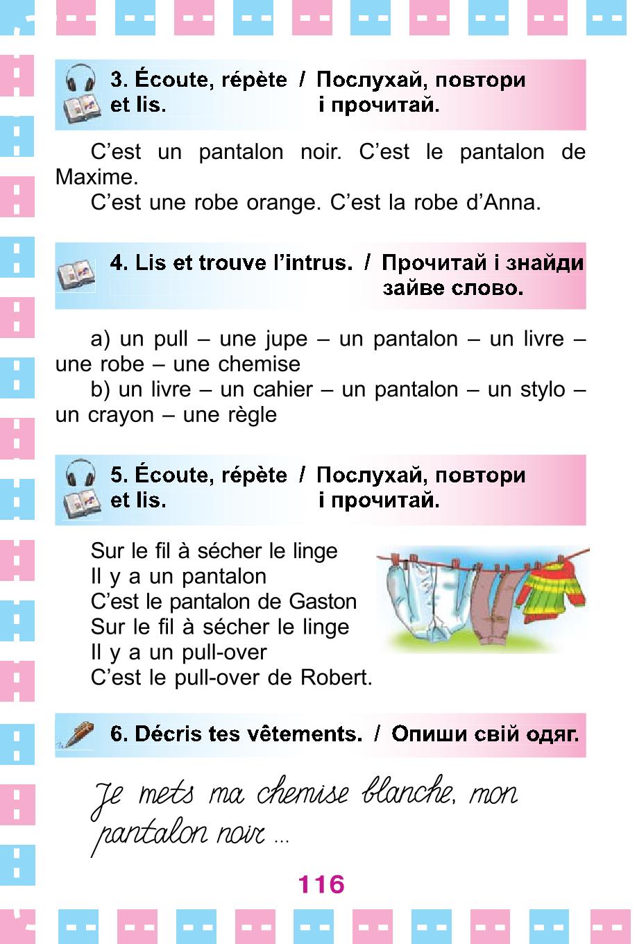 Мініатюра 116