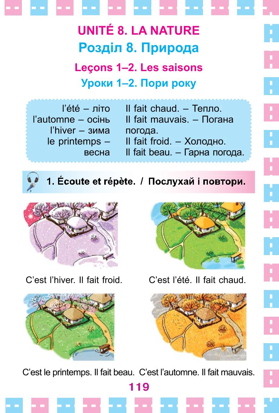 Мініатюра 119
