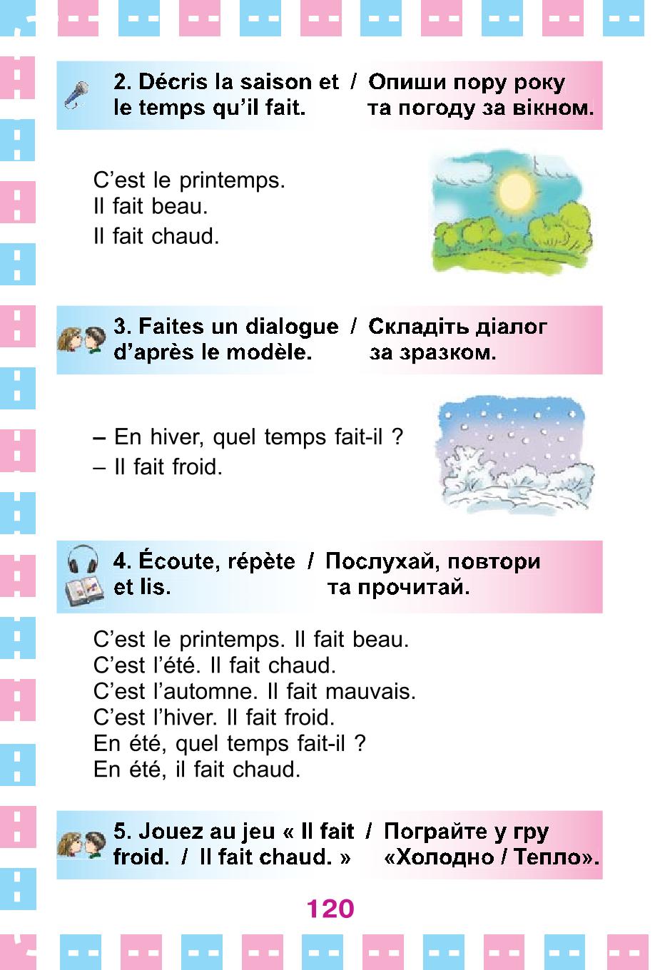 Мініатюра 120