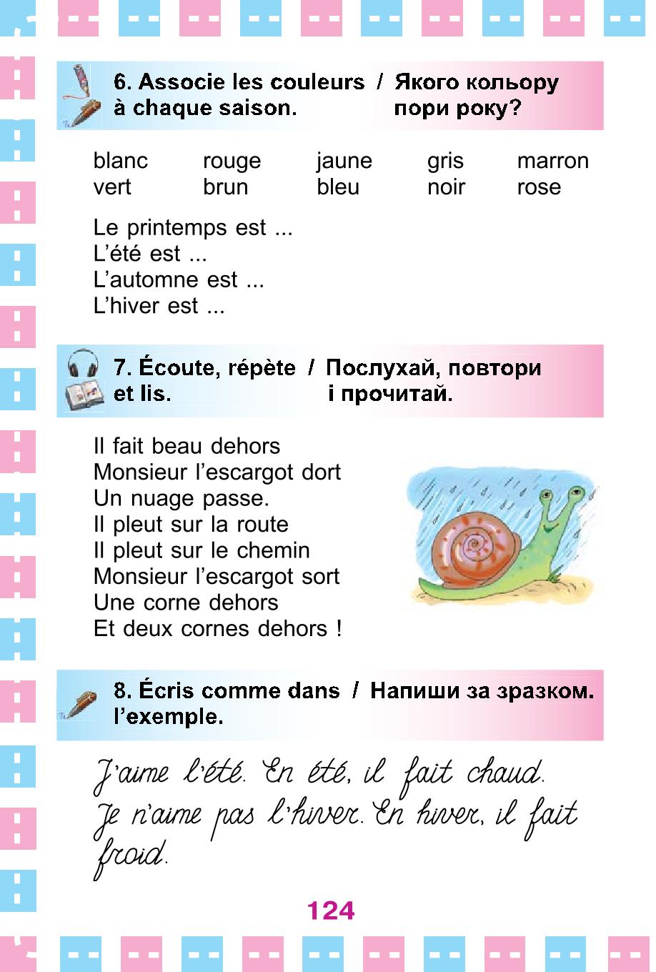 Мініатюра 124