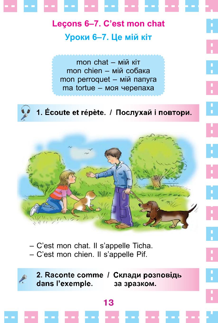 Мініатюра 13