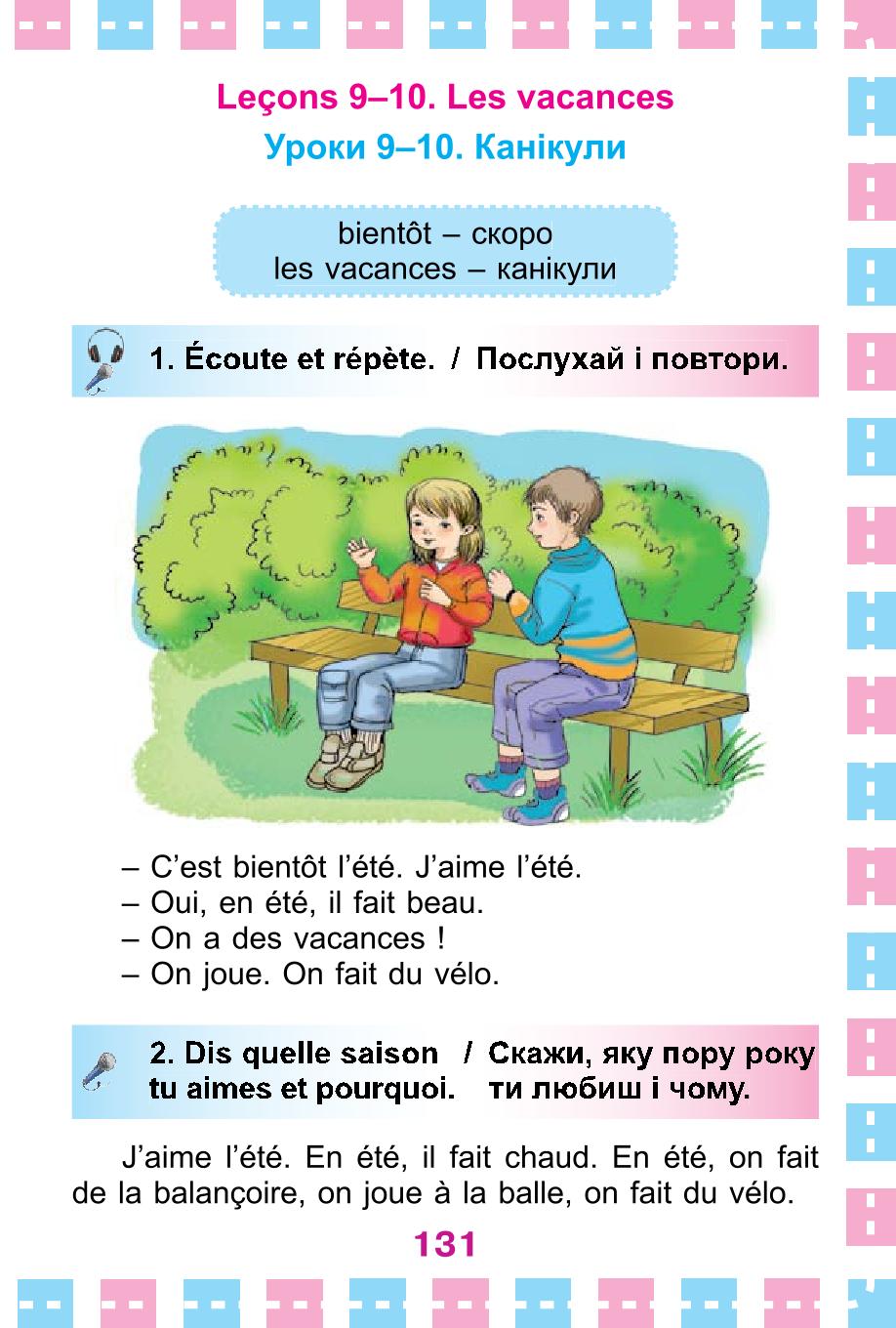 Мініатюра 131