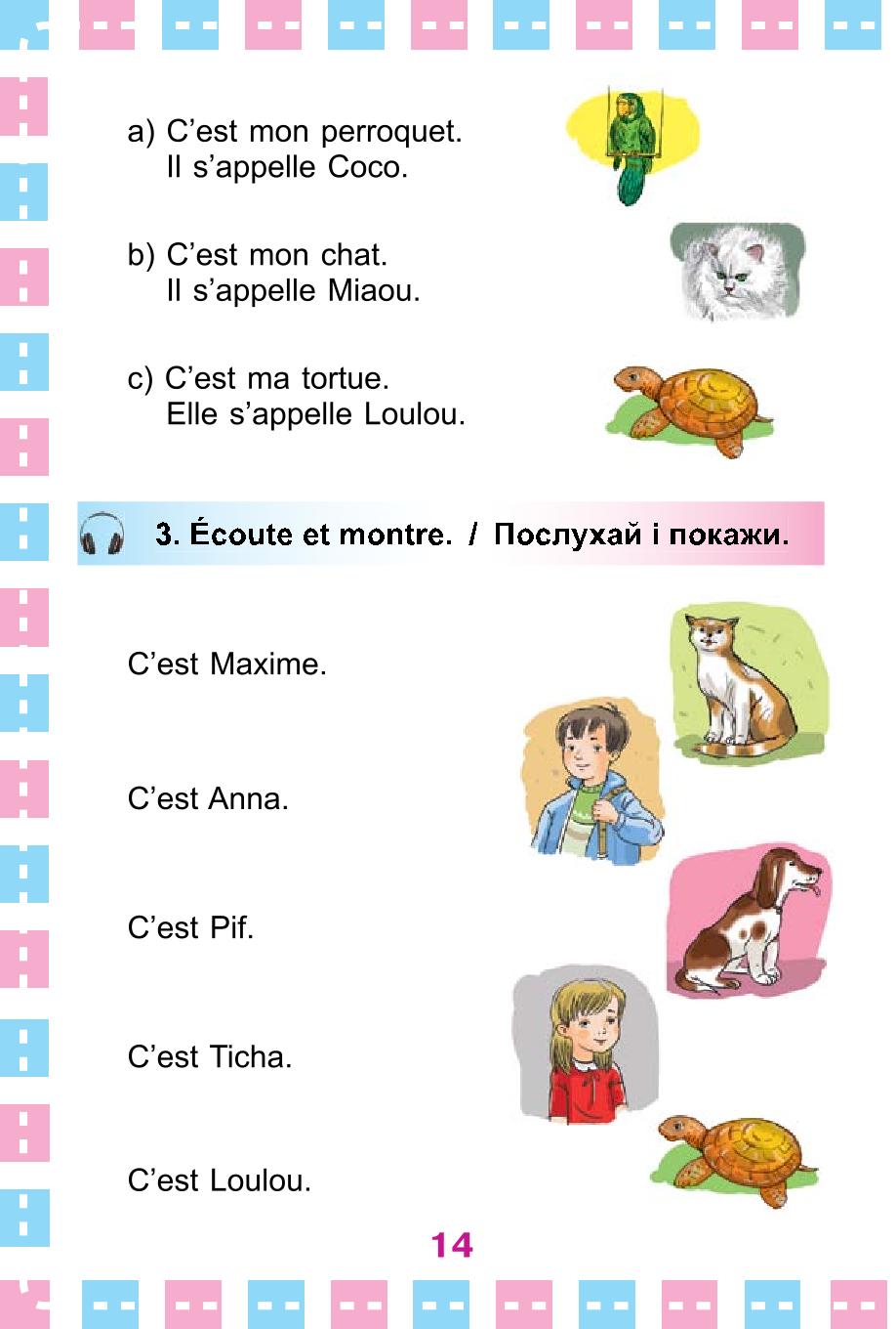Мініатюра 14