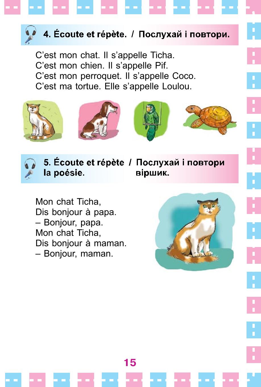 Мініатюра 15