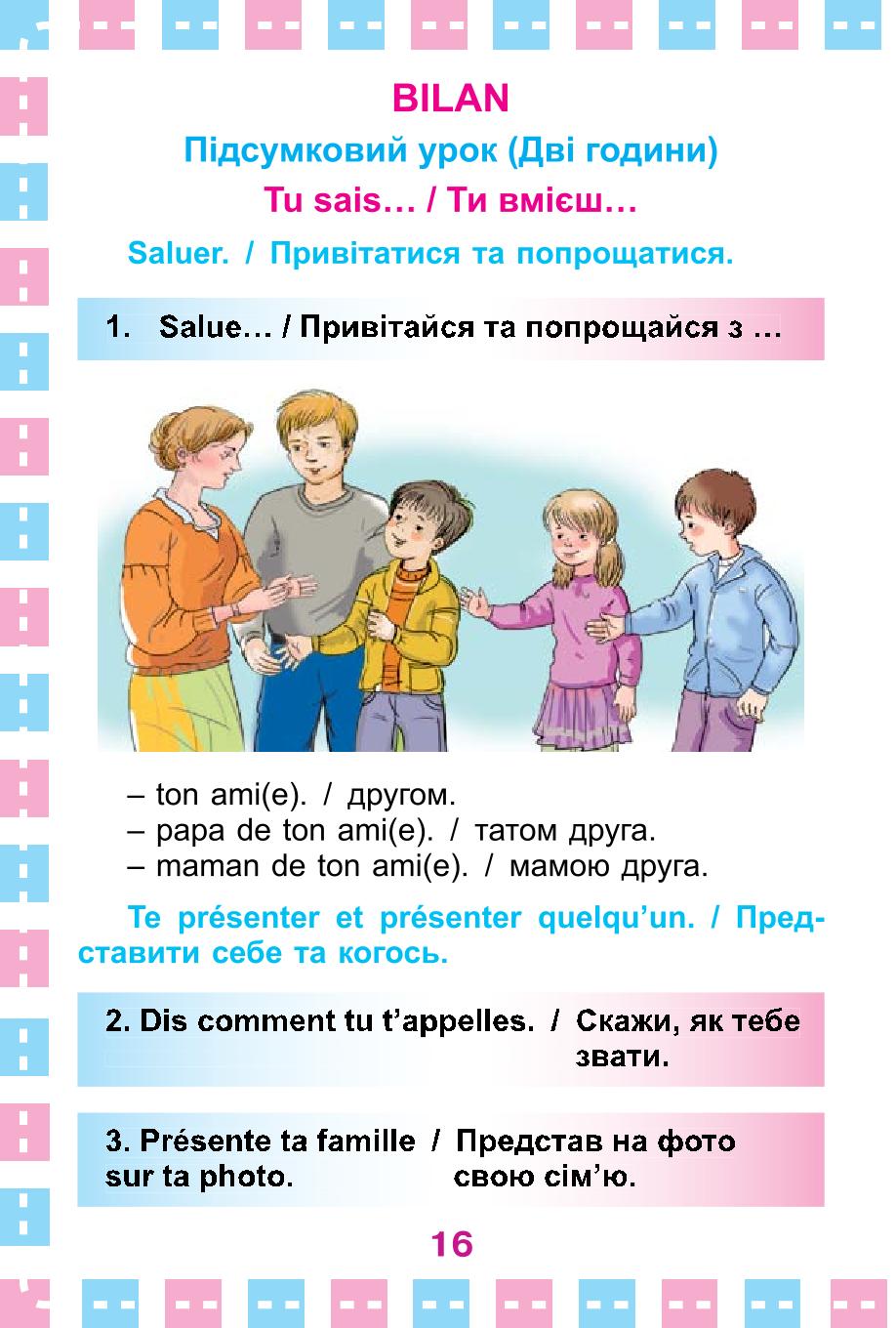 Мініатюра 16