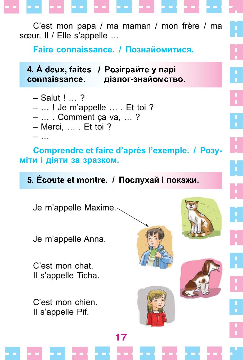 Мініатюра 17
