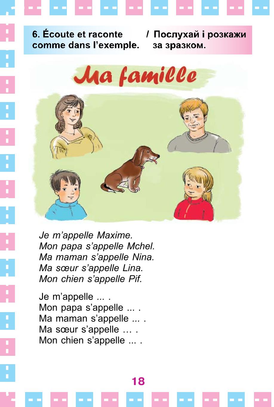 Мініатюра 18