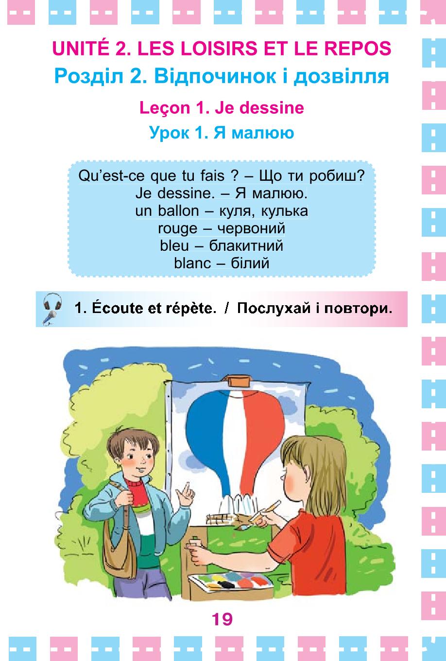 Мініатюра 19