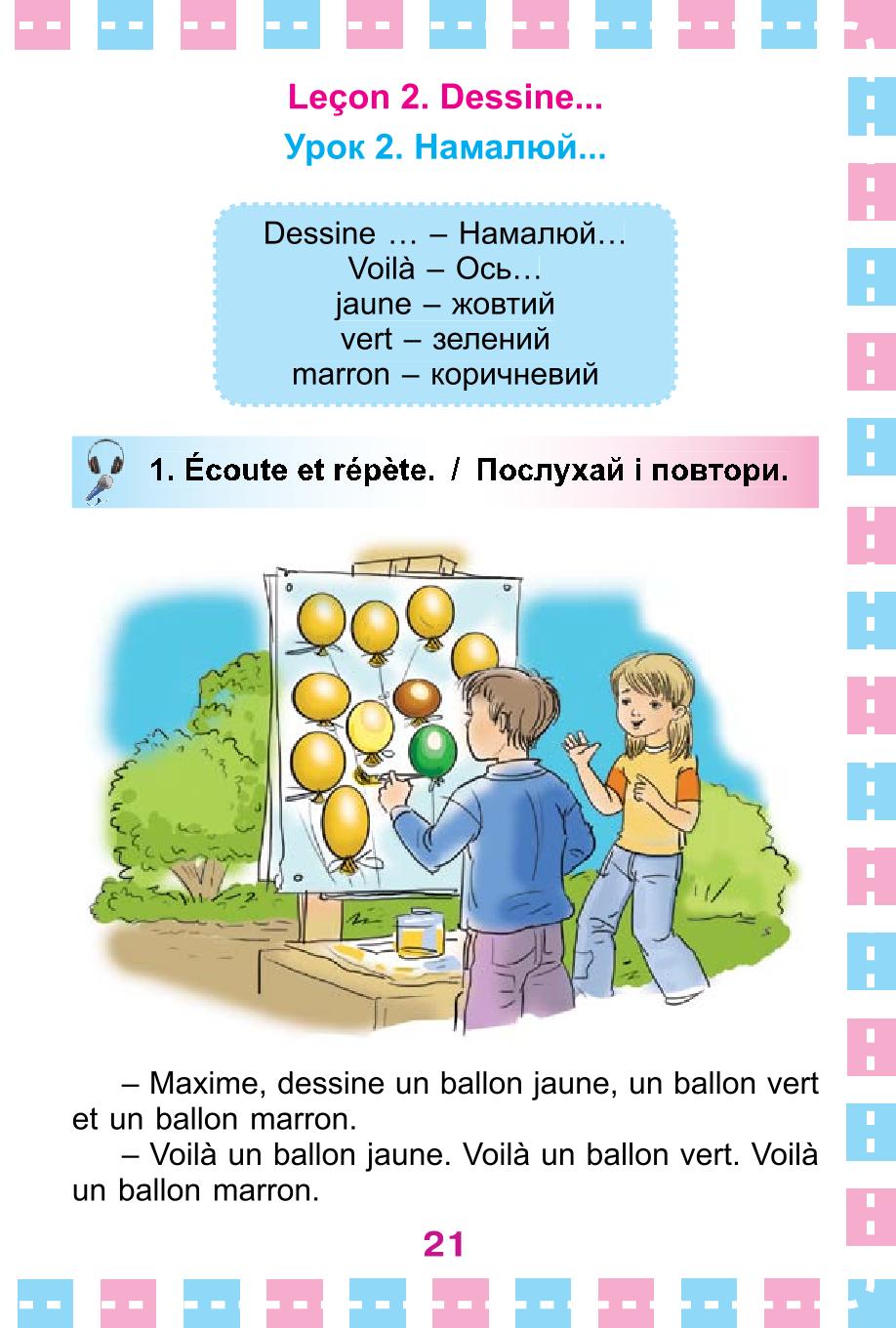 Мініатюра 21