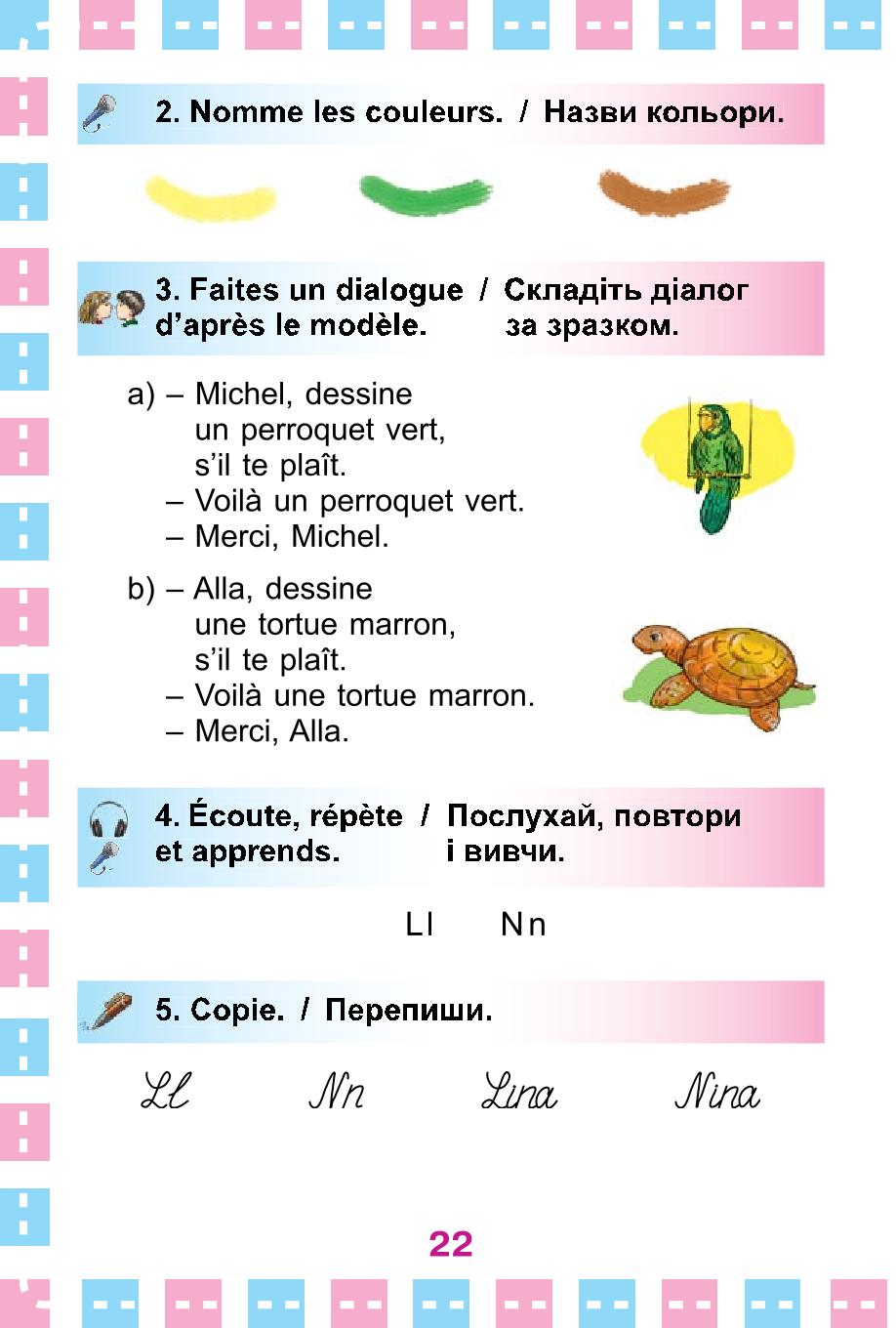 Мініатюра 22