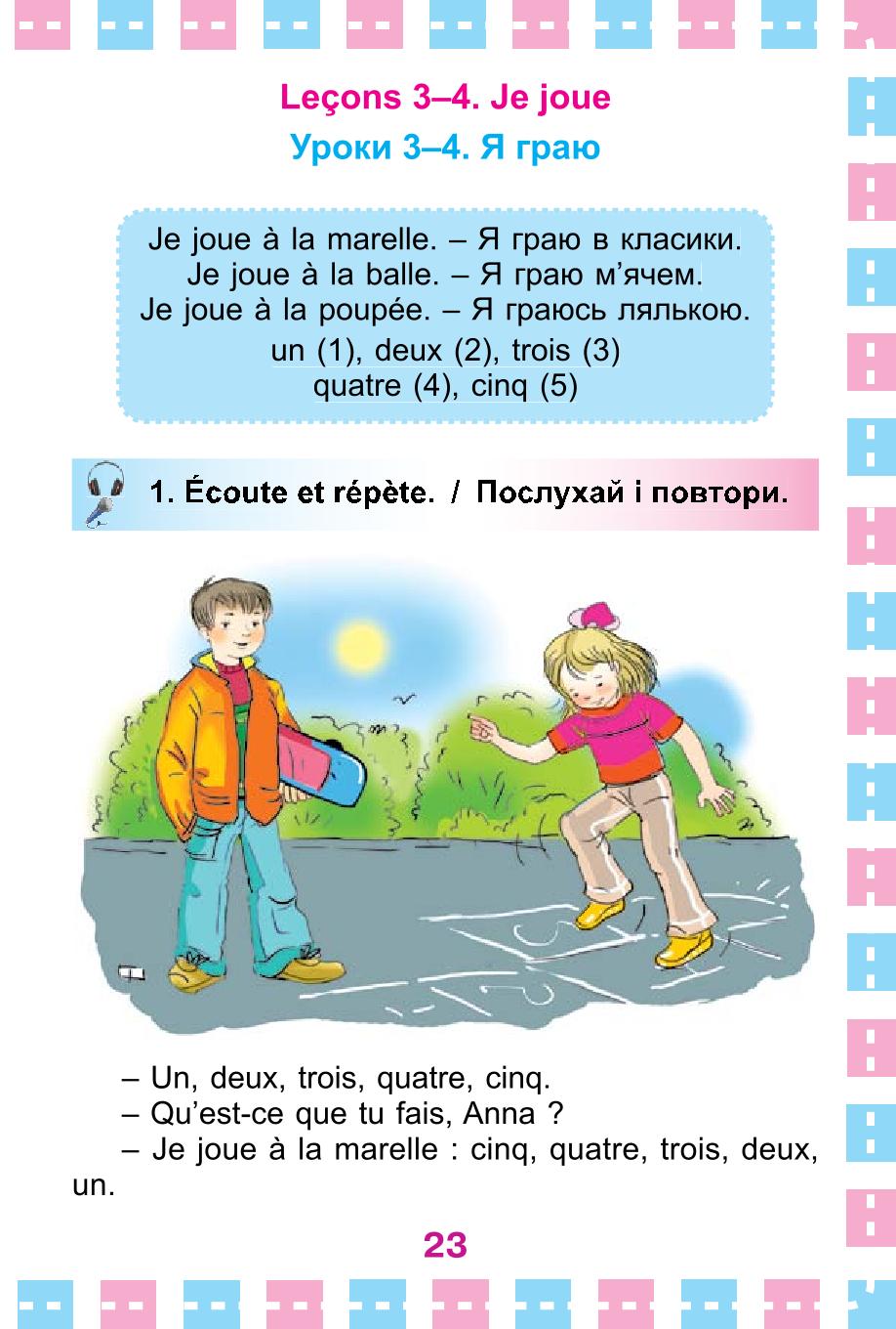 Мініатюра 23