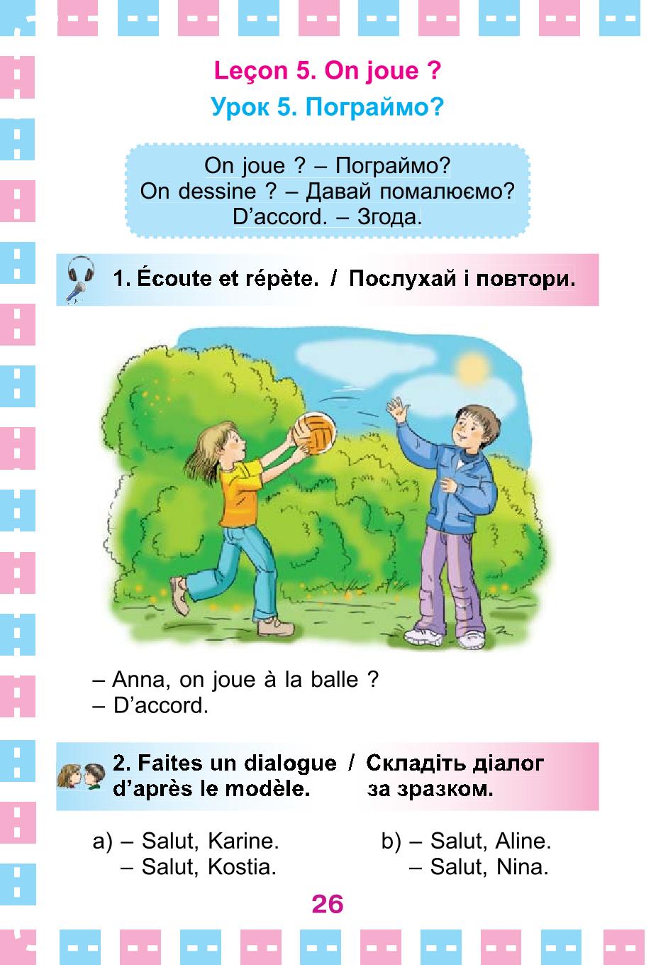Мініатюра 26